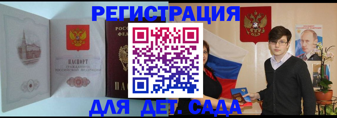 прописка для школы в Богдановиче
