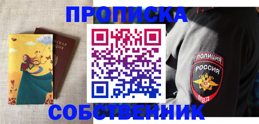 временная регистрация адрес в Богдановиче