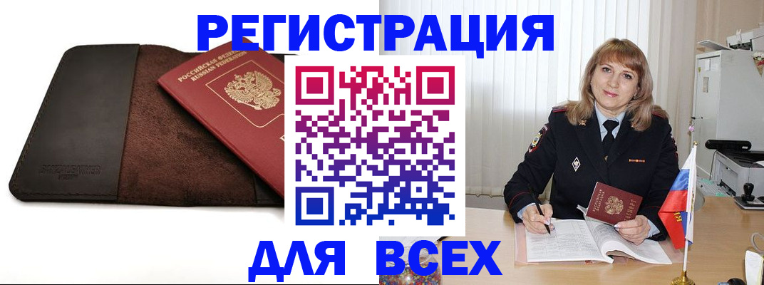 временная регистрация 2025 в Богдановиче