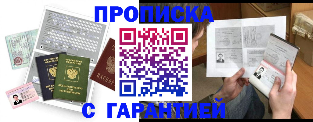 временная регистрация в Богдановиче