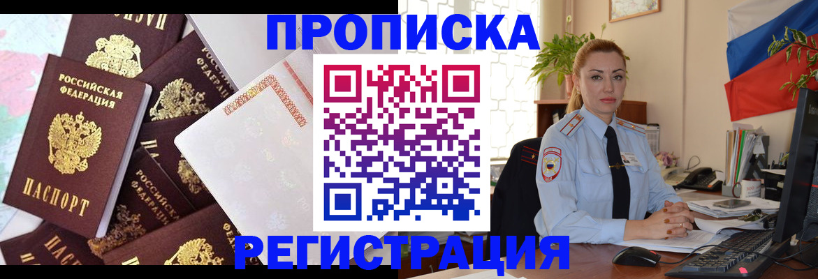 прописка для школы в Богдановиче