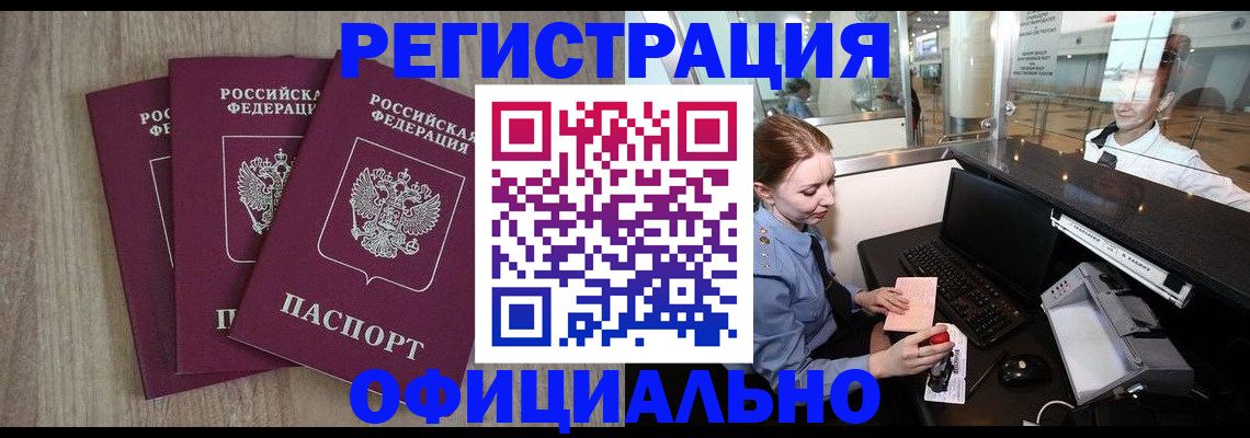 временная регистрация в Богдановиче