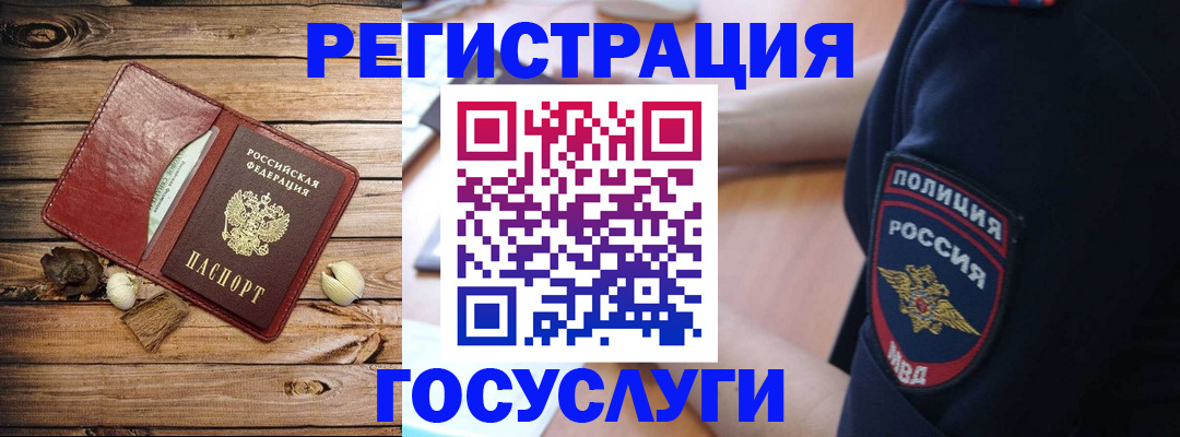 миграционный учет в Богдановиче